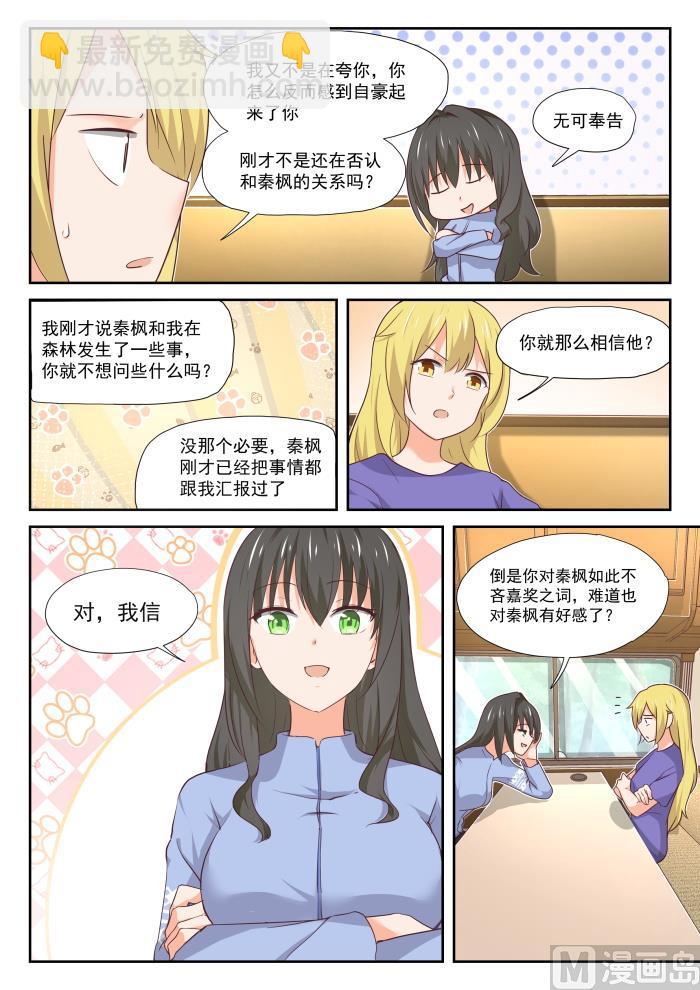 第384话 谈判-第387话
