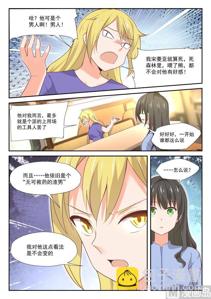 第384话 谈判-第387话