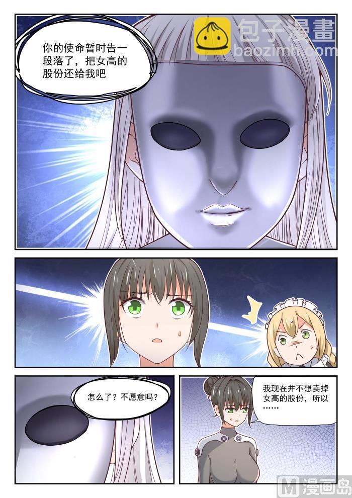 第386话 &ldquo;谈判&rdquo;-第389话