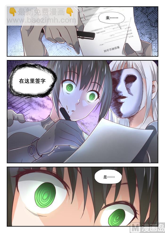 第386话 &ldquo;谈判&rdquo;-第389话