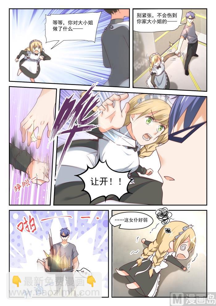 第386话 &ldquo;谈判&rdquo;-第389话