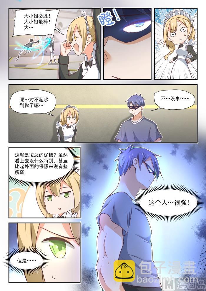 第386话 &ldquo;谈判&rdquo;-第389话