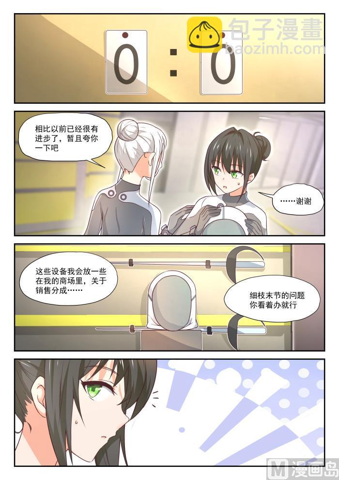 第386话 &ldquo;谈判&rdquo;-第389话