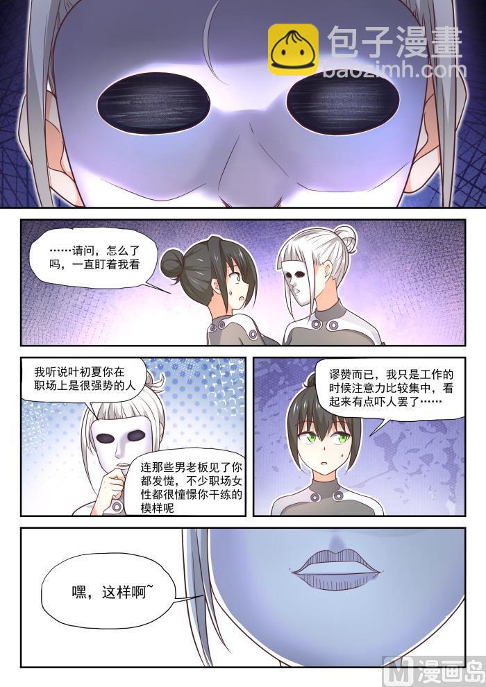第386话 &ldquo;谈判&rdquo;-第389话