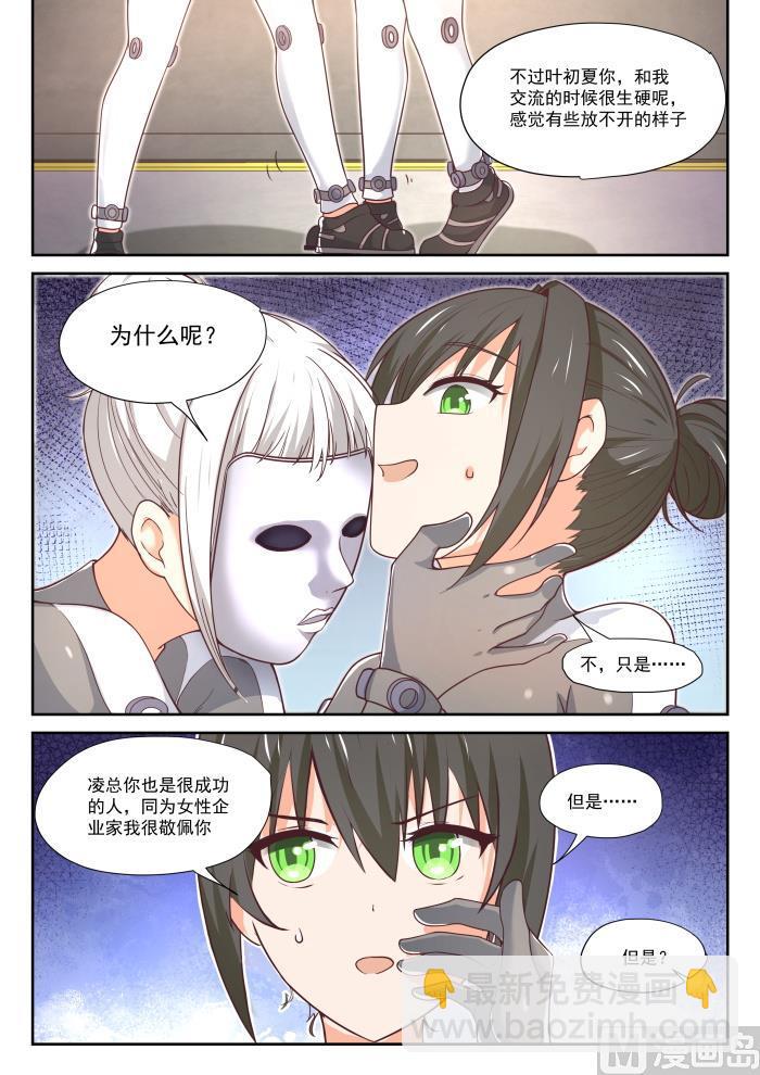 第386话 &ldquo;谈判&rdquo;-第389话
