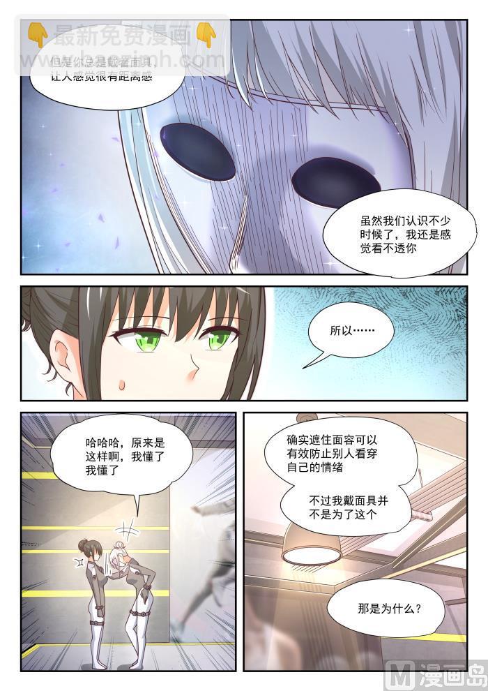 第386话 &ldquo;谈判&rdquo;-第389话
