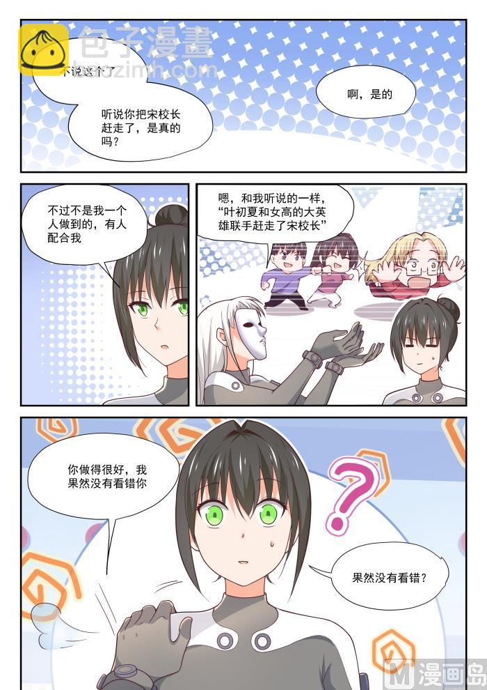 第386话 &ldquo;谈判&rdquo;-第389话