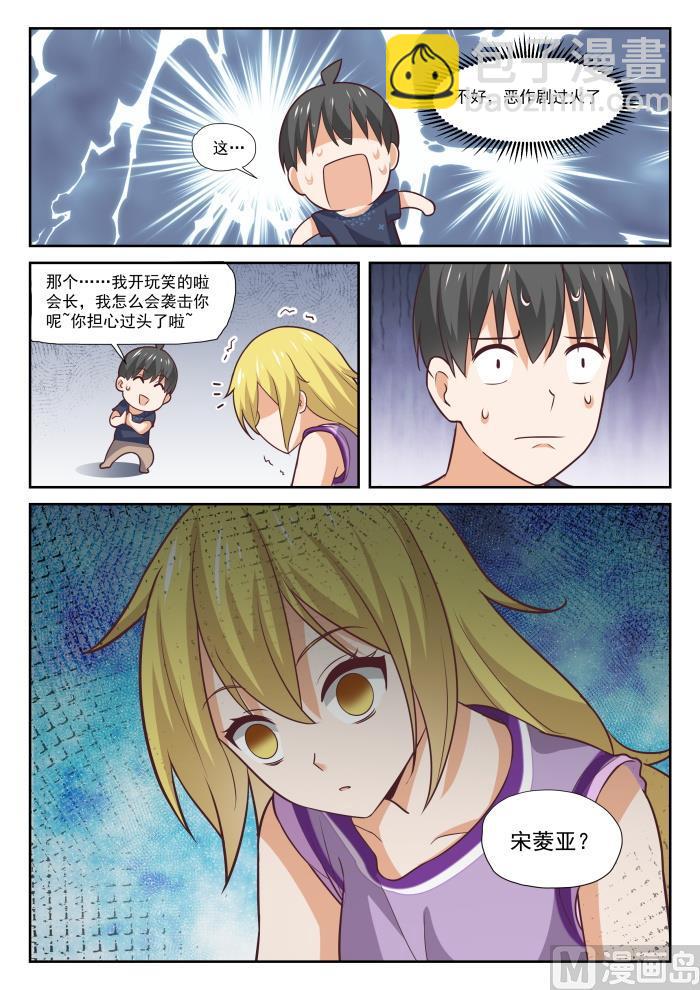 第388话 帐篷-第391话