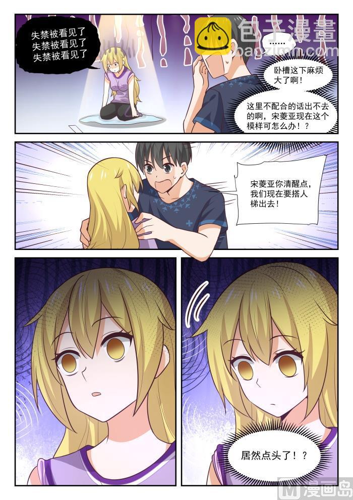第388话 帐篷-第391话