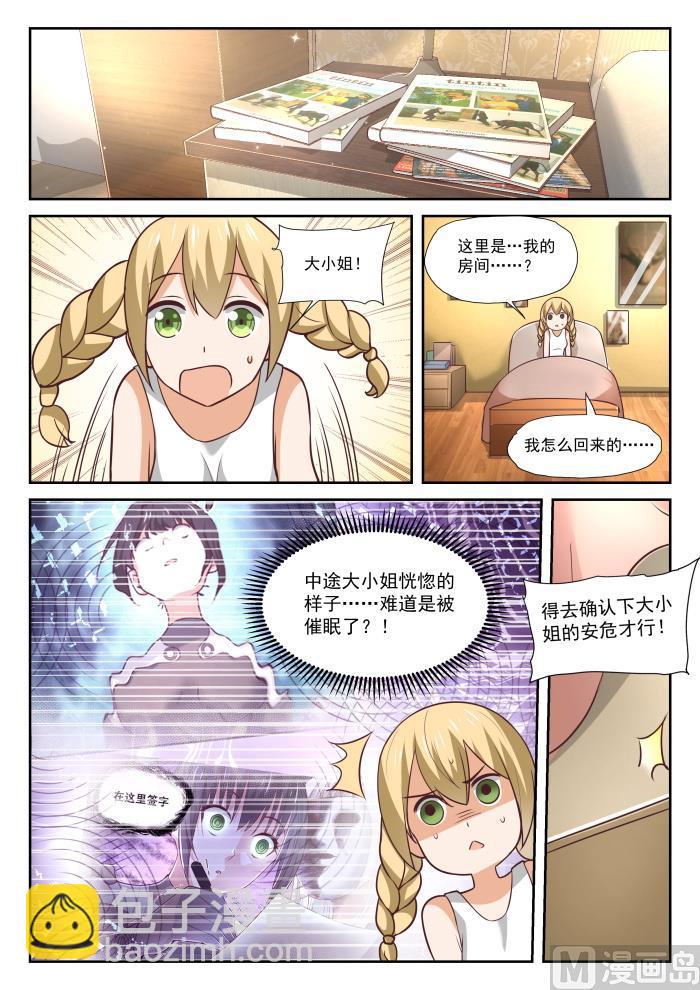 第388话 帐篷-第391话