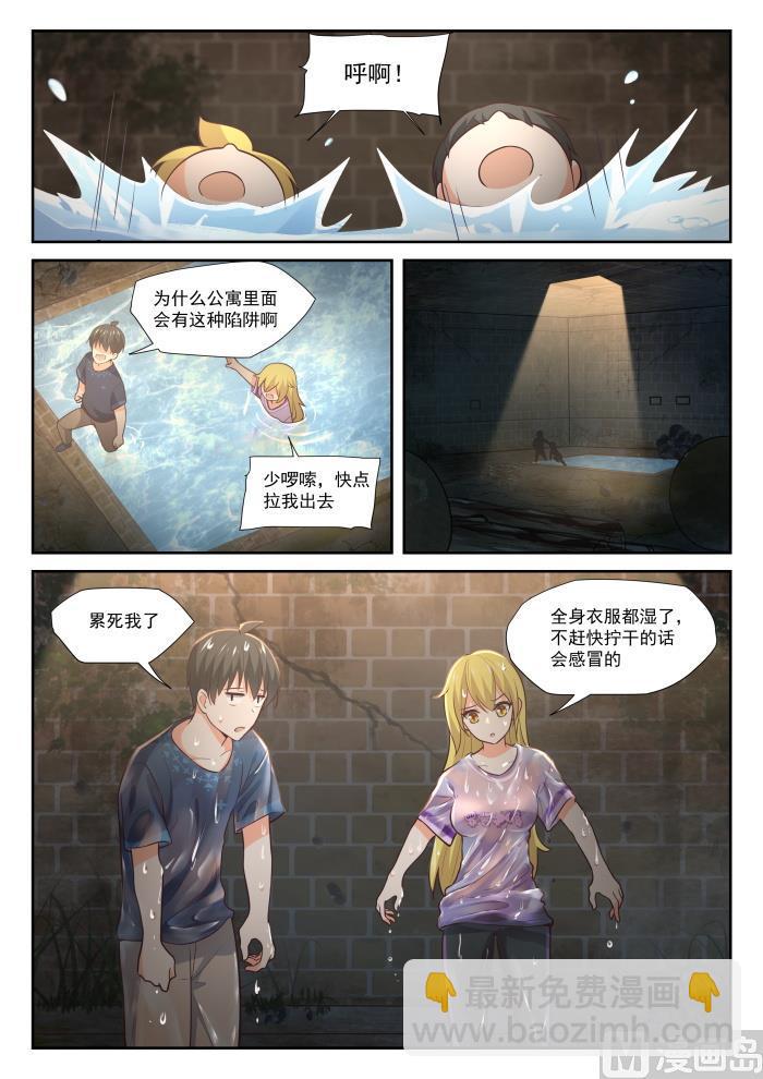 第388话 帐篷-第391话
