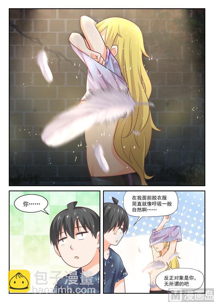 第388话 帐篷-第391话