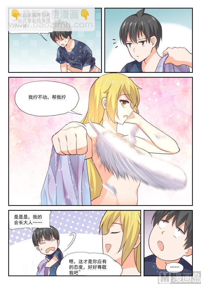 第388话 帐篷-第391话