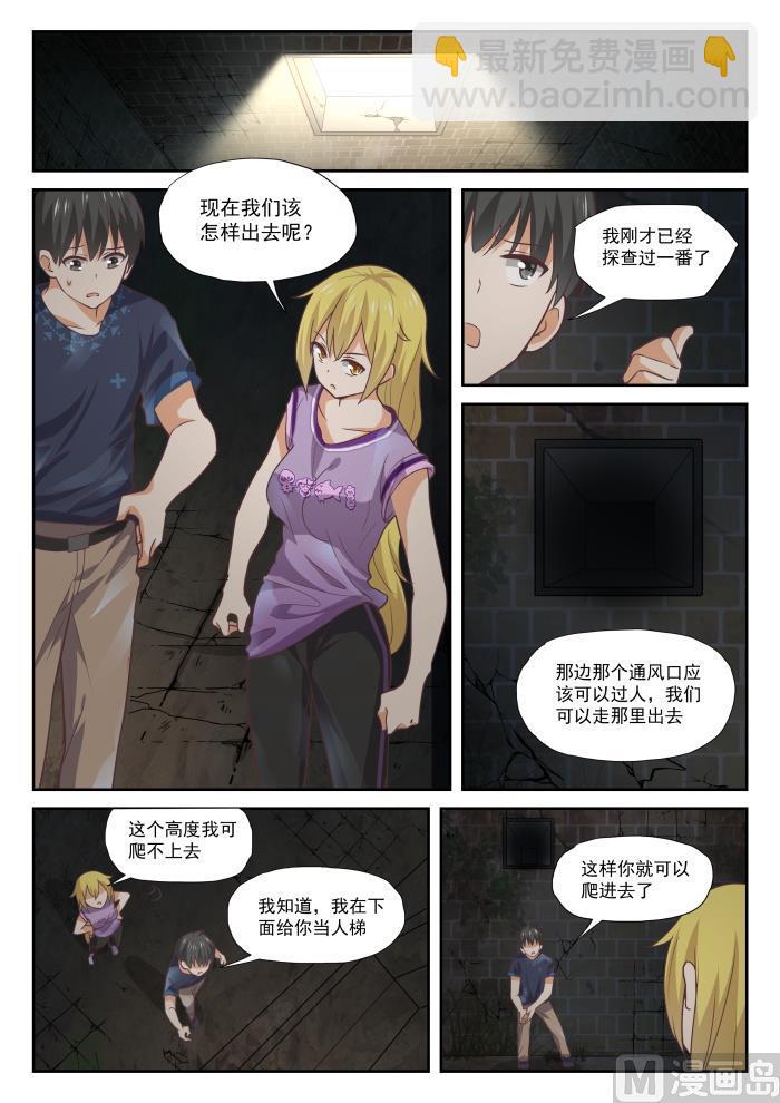 第388话 帐篷-第391话