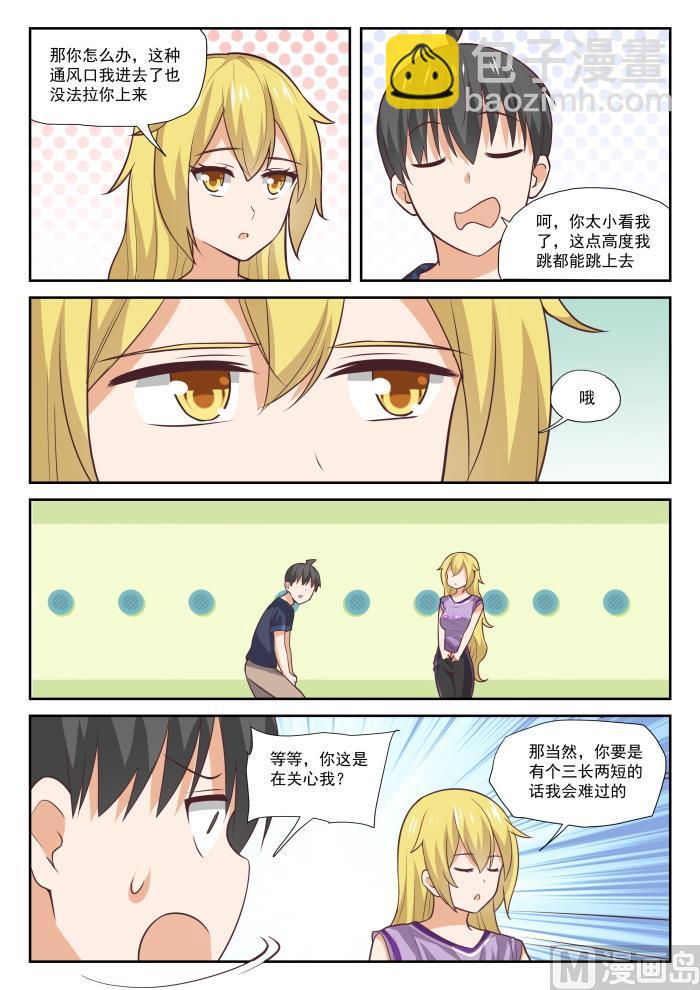 第388话 帐篷-第391话