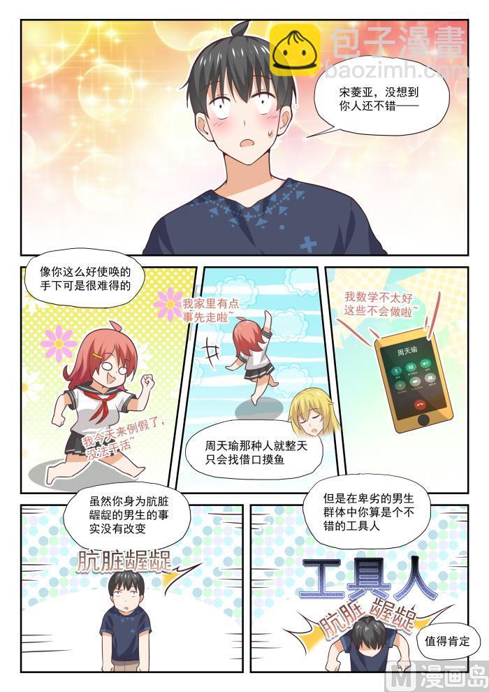 第388话 帐篷-第391话