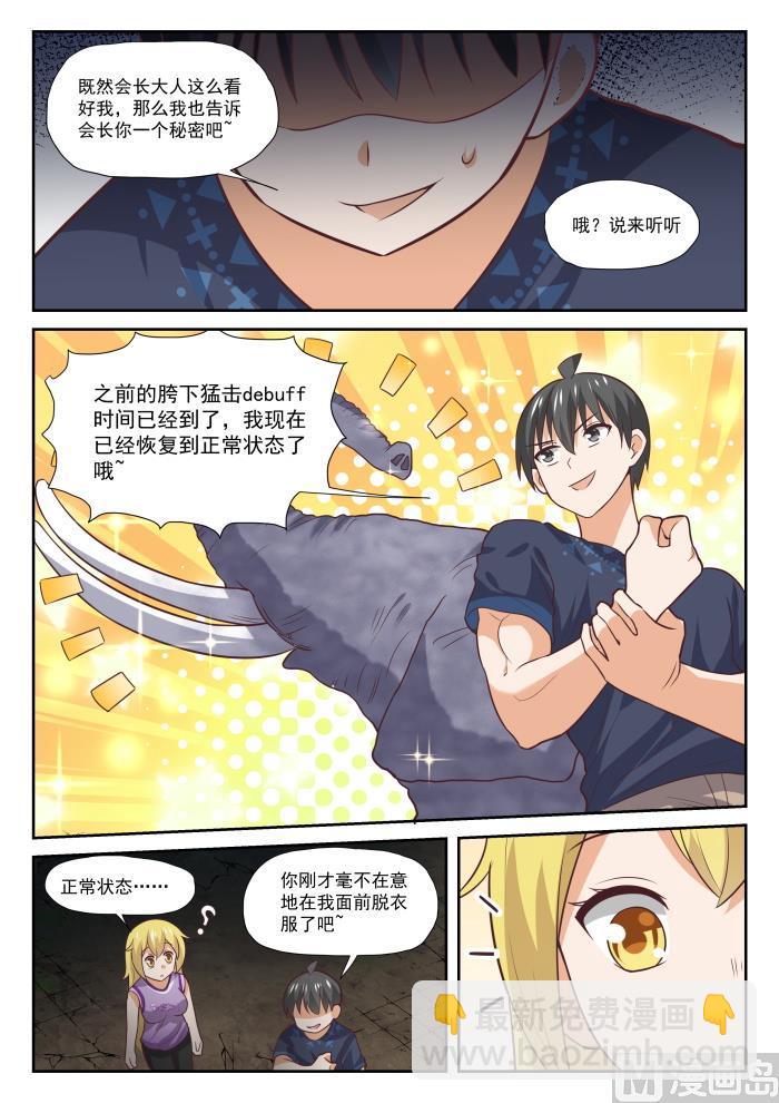 第388话 帐篷-第391话