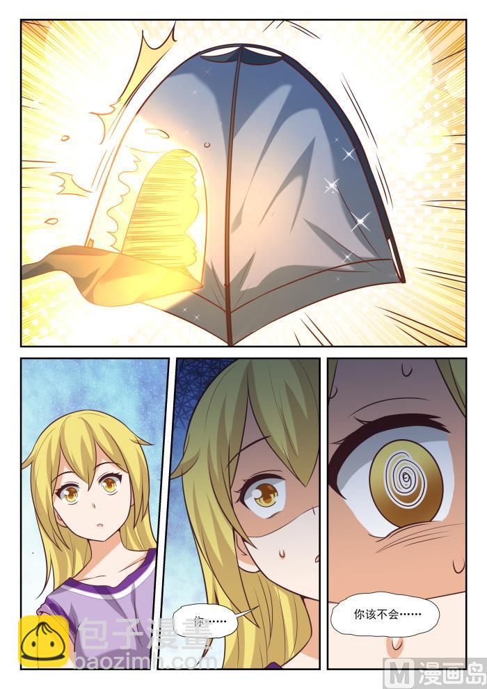第388话 帐篷-第391话