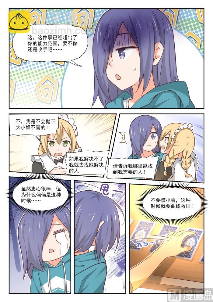 第390话 老救星了-第393话
