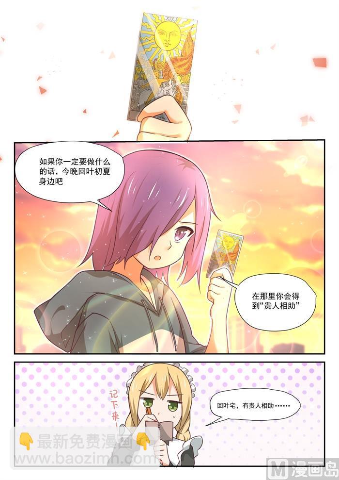 第390话 老救星了-第393话