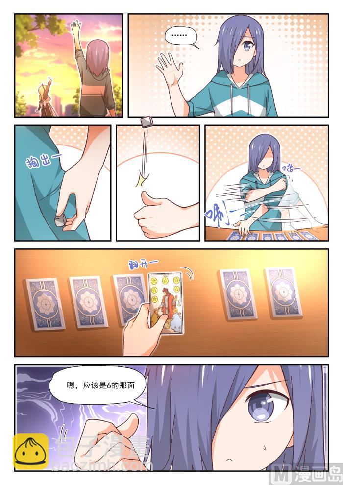 第390话 老救星了-第393话