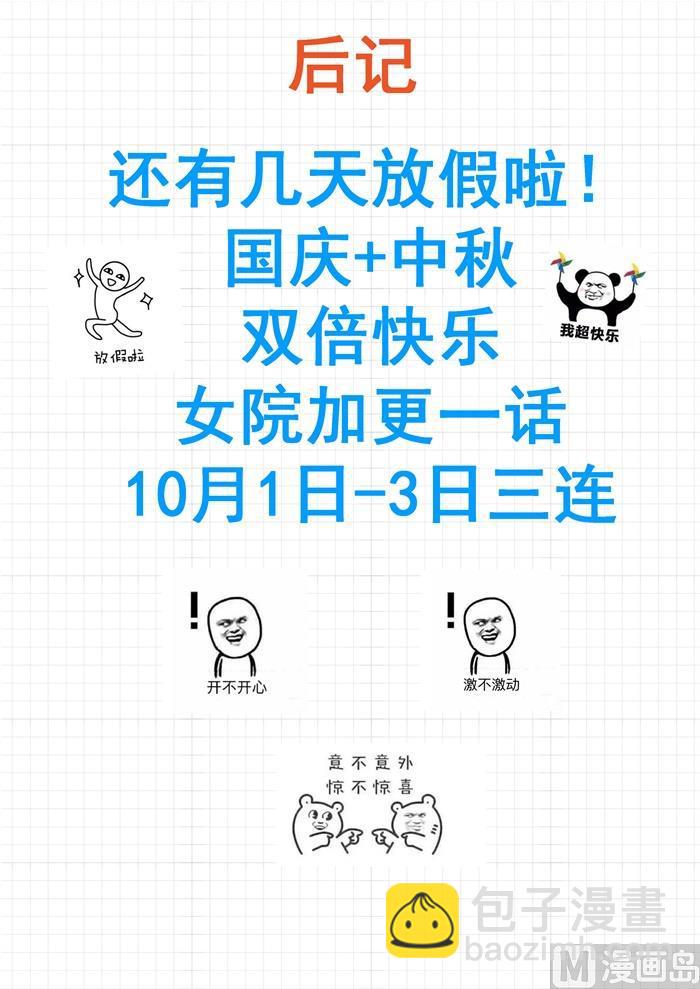 第390话 老救星了-第393话