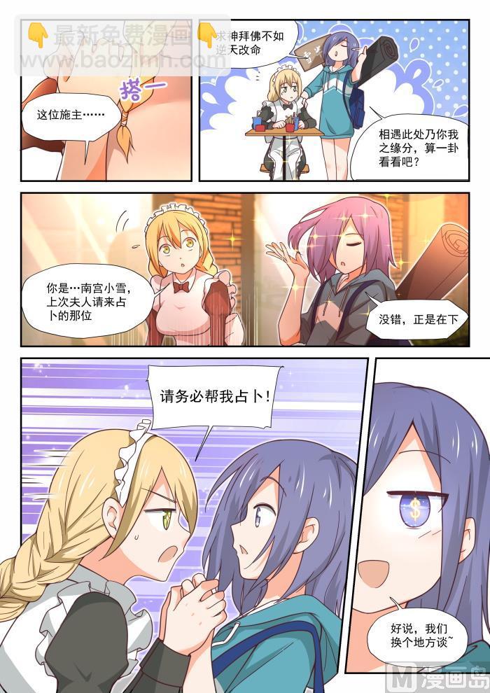 第390话 老救星了-第393话