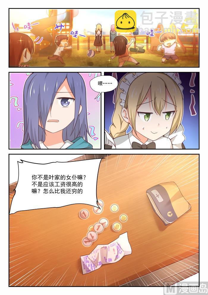 第390话 老救星了-第393话