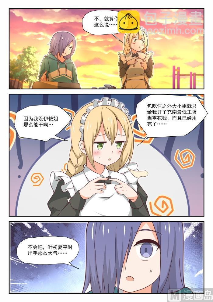 第390话 老救星了-第393话