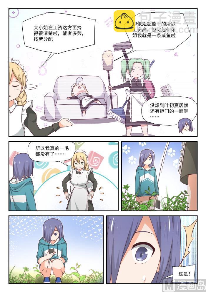 第390话 老救星了-第393话