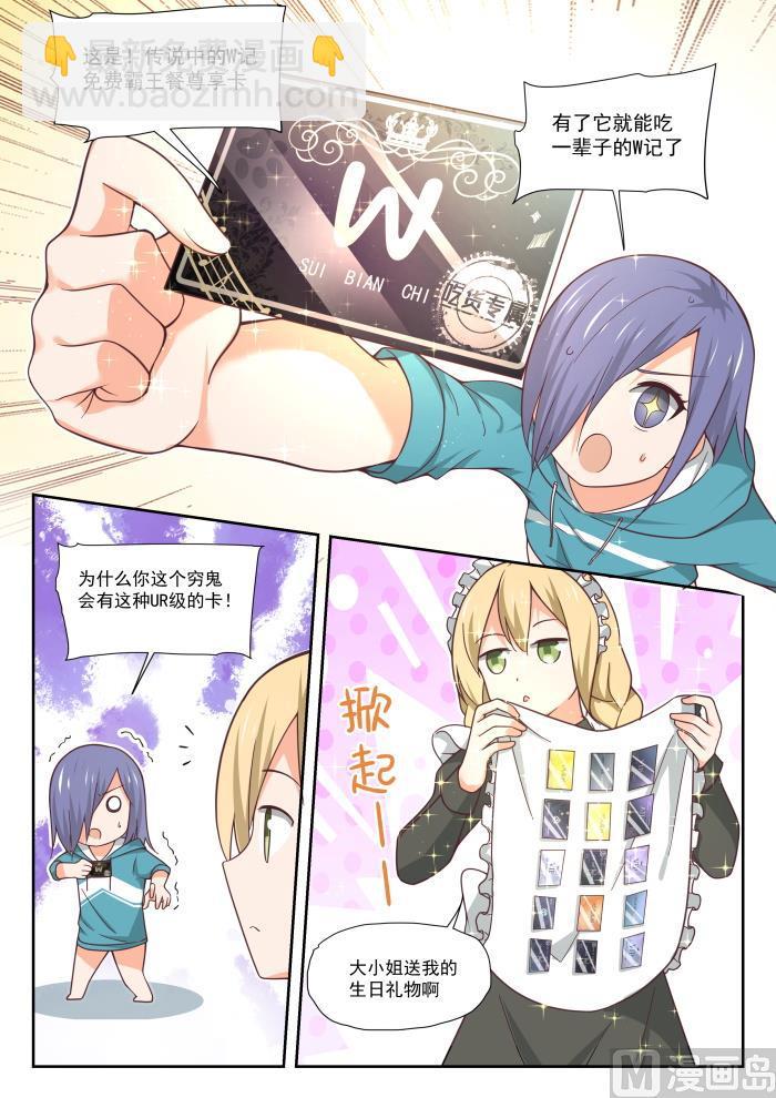 第390话 老救星了-第393话