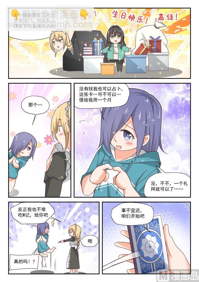 第390话 老救星了-第393话