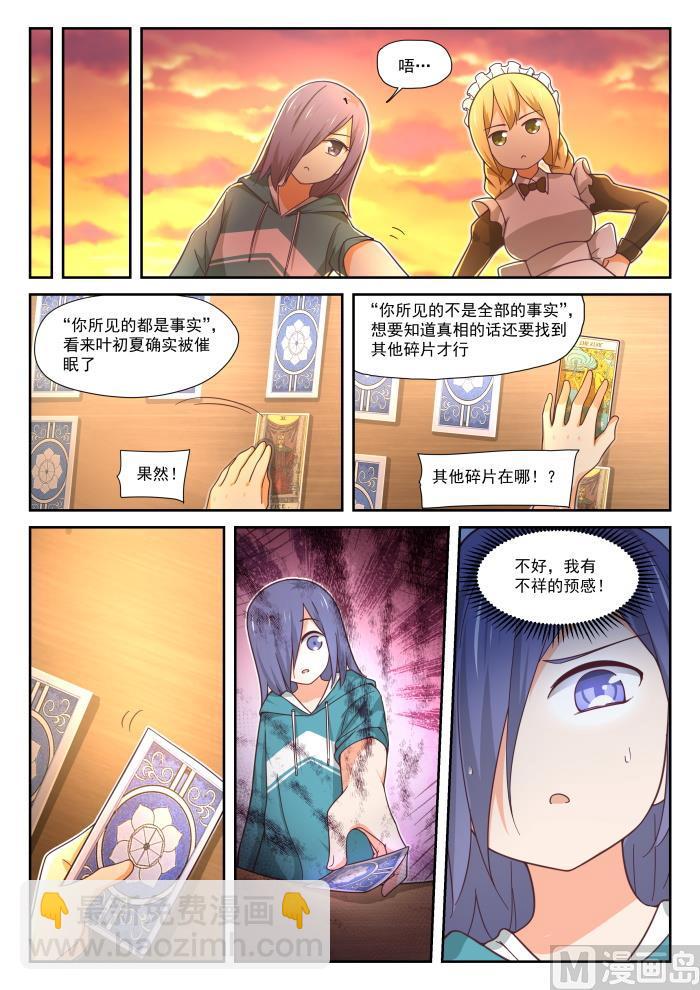 第390话 老救星了-第393话