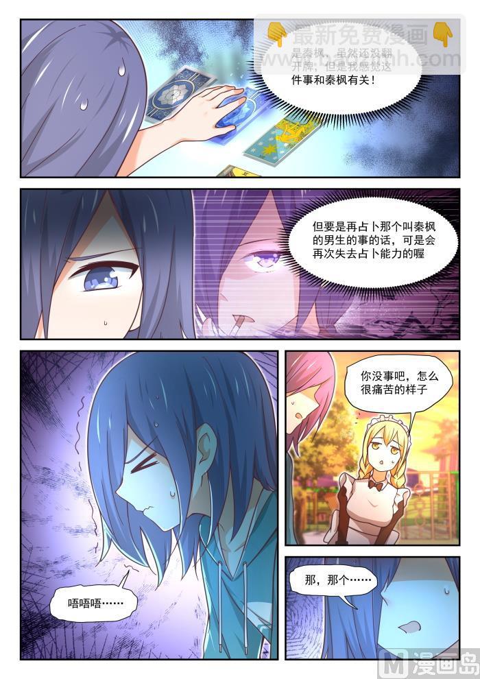 第390话 老救星了-第393话