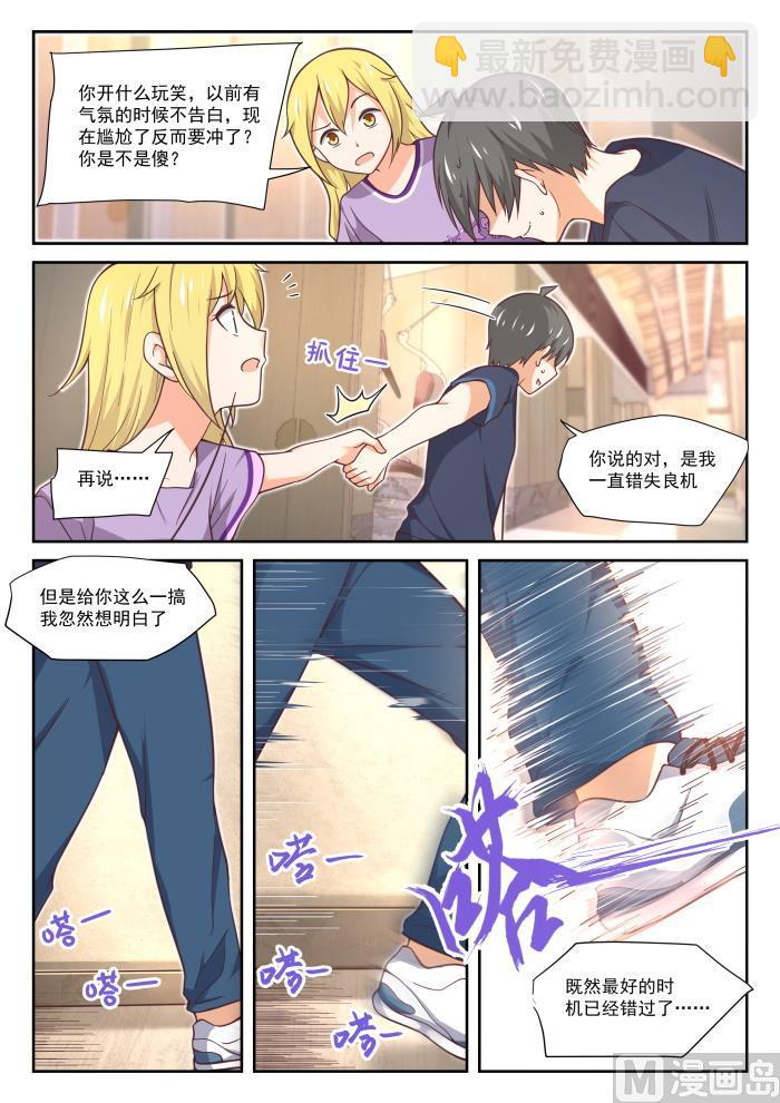 第392话 价格合理-第395话