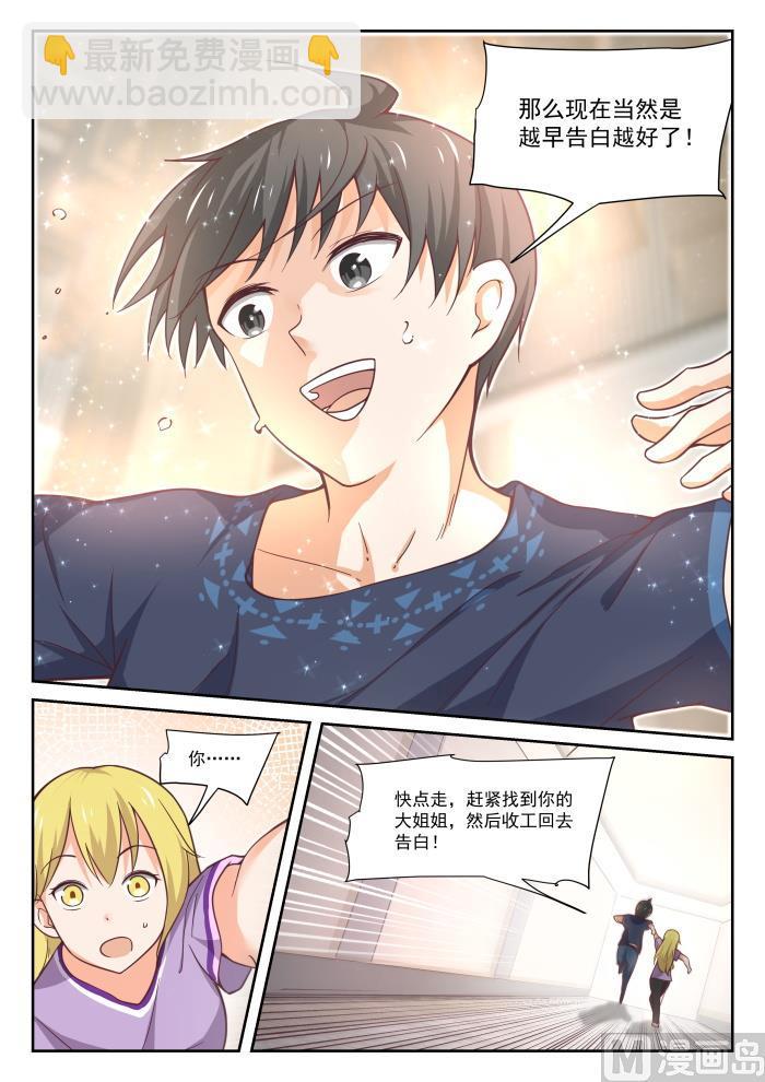 第392话 价格合理-第395话