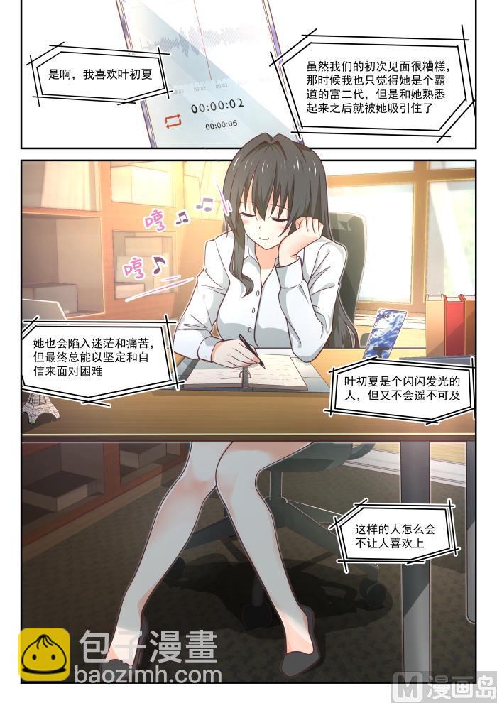 第392话 价格合理-第395话