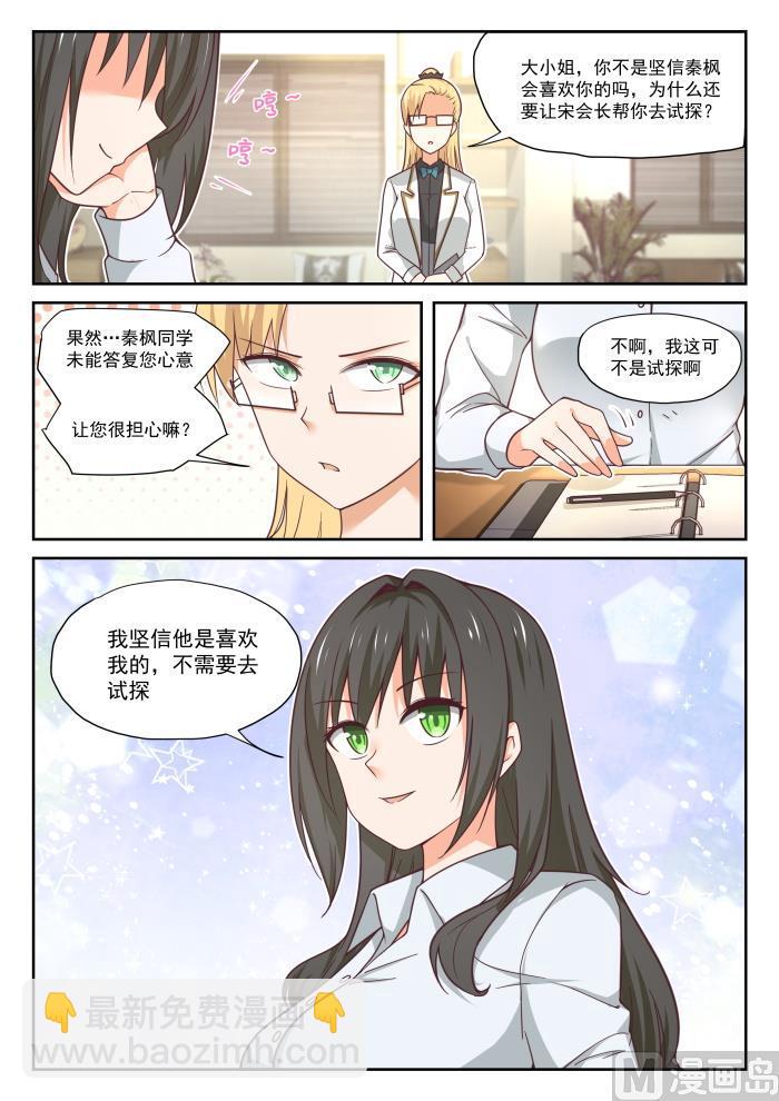 第392话 价格合理-第395话