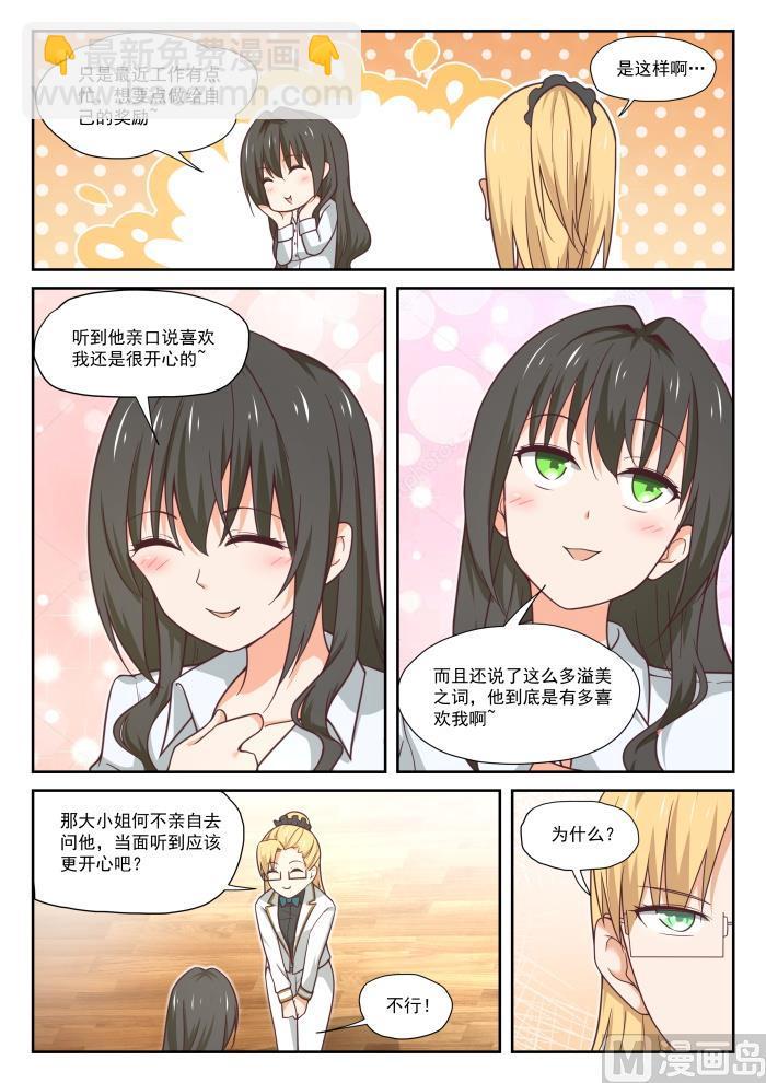 第392话 价格合理-第395话