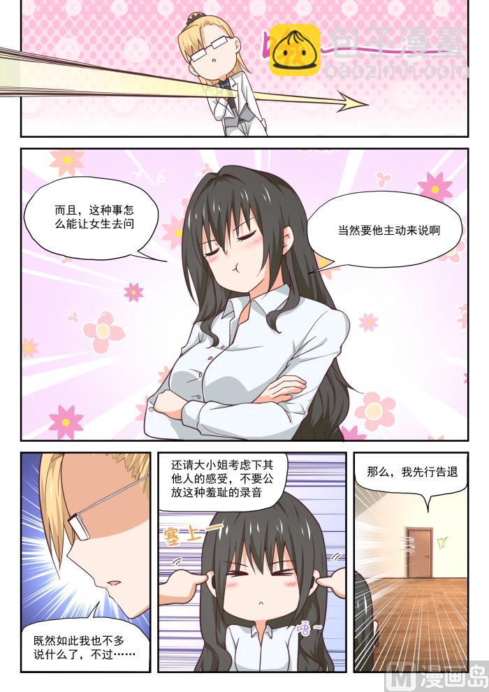 第392话 价格合理-第395话