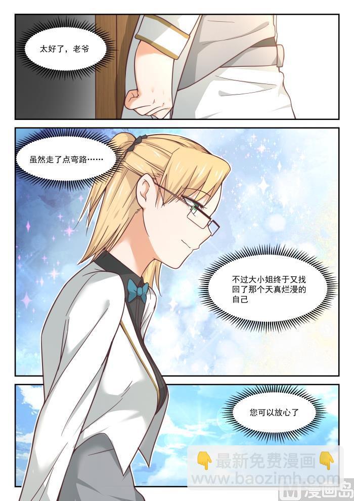 第392话 价格合理-第395话