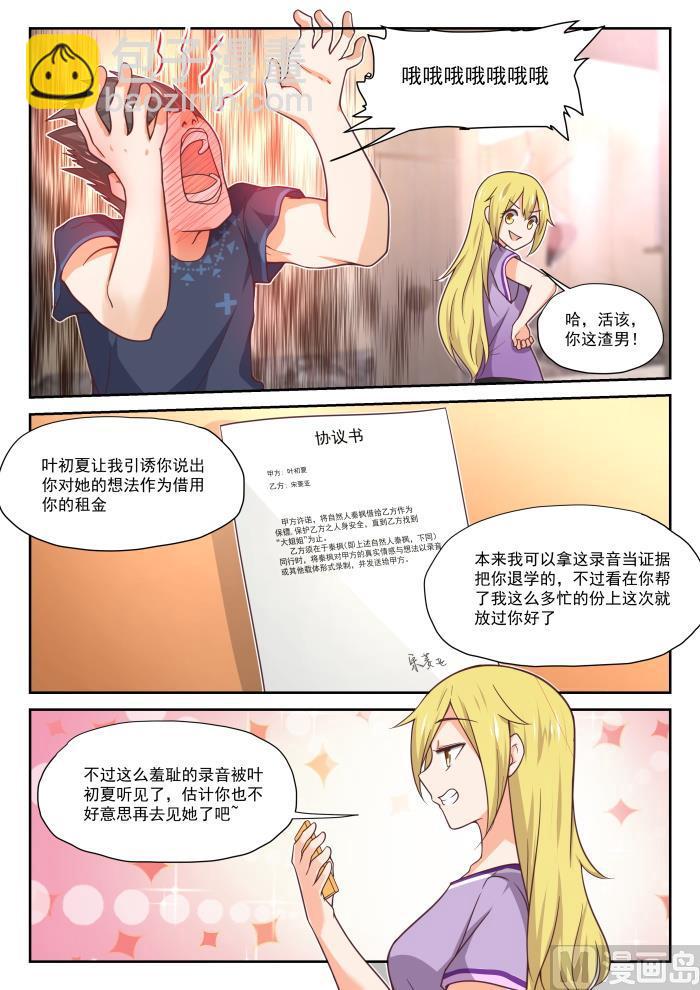 第392话 价格合理-第395话
