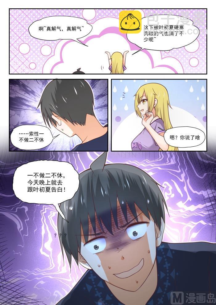 第392话 价格合理-第395话