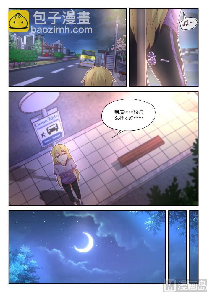 第394话 真香王-第397话
