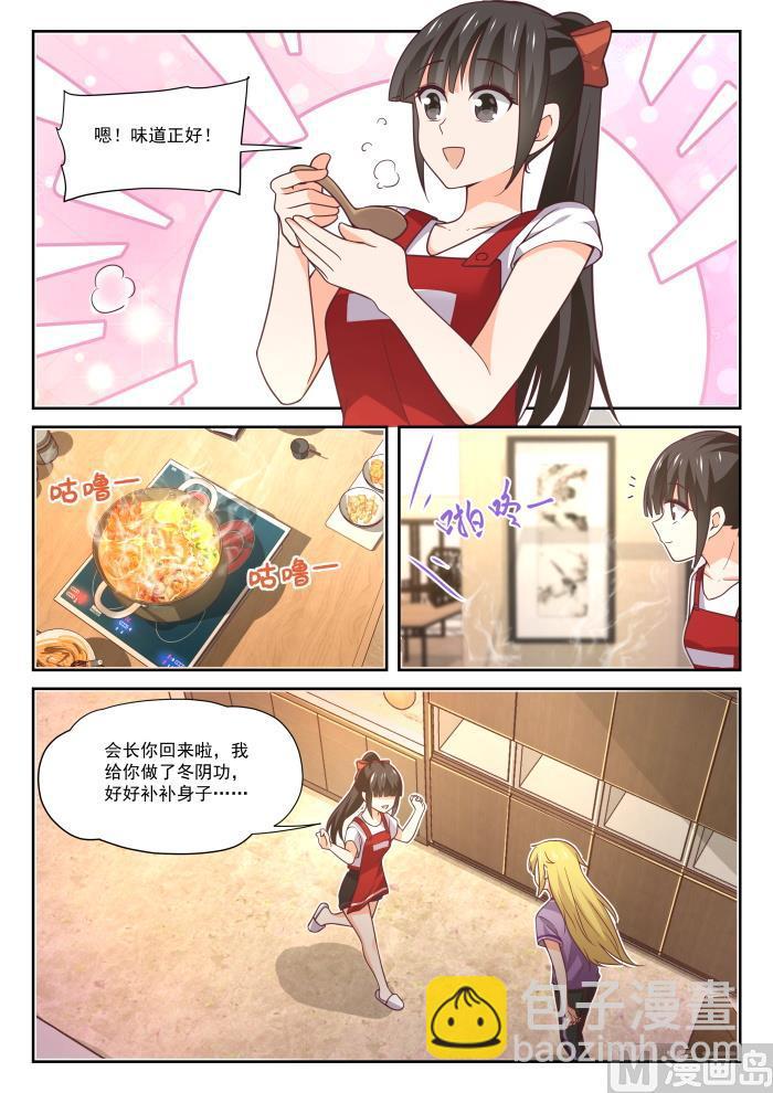 第394话 真香王-第397话