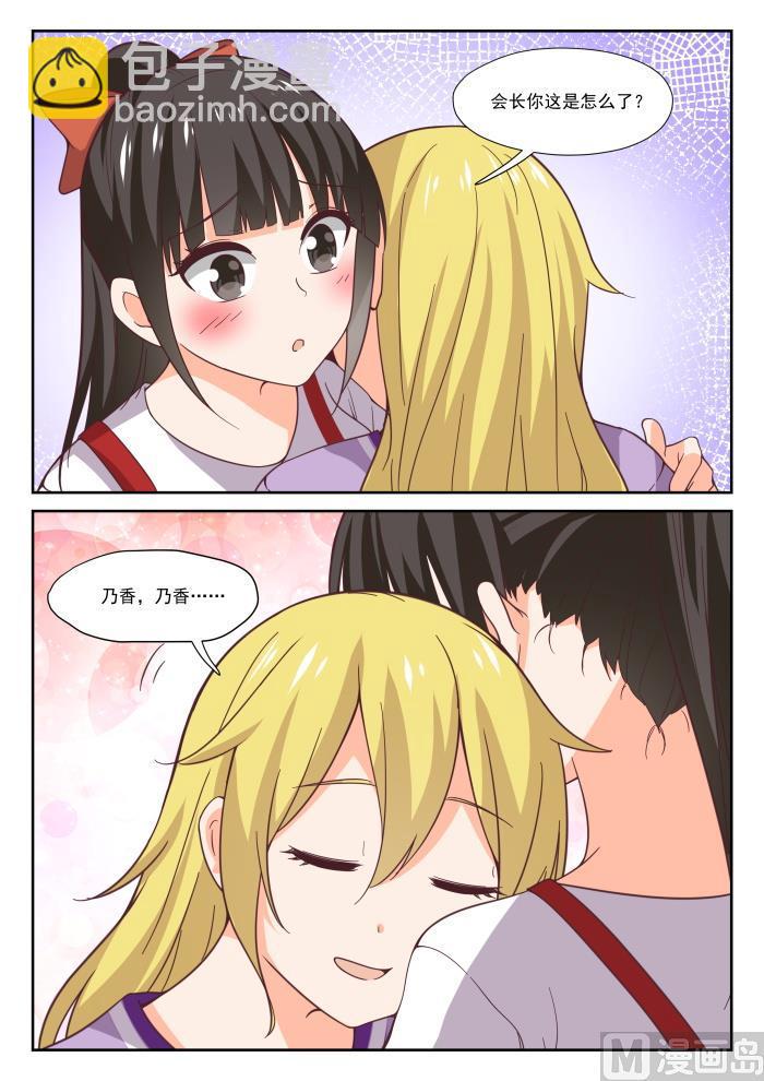 第394话 真香王-第397话