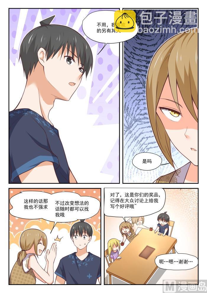 第394话 真香王-第397话