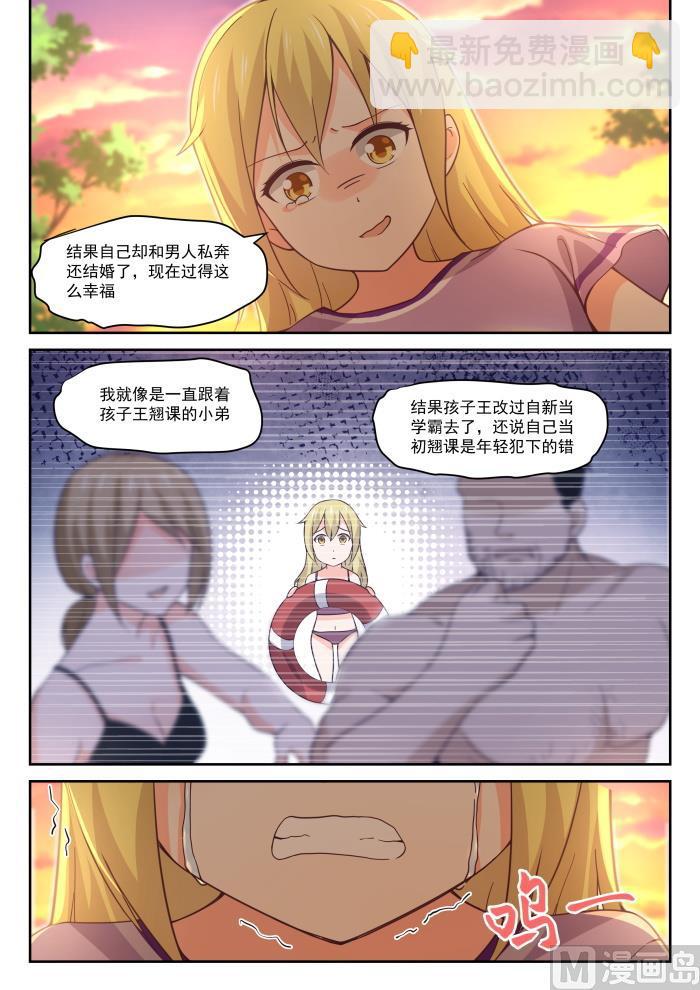 第394话 真香王-第397话
