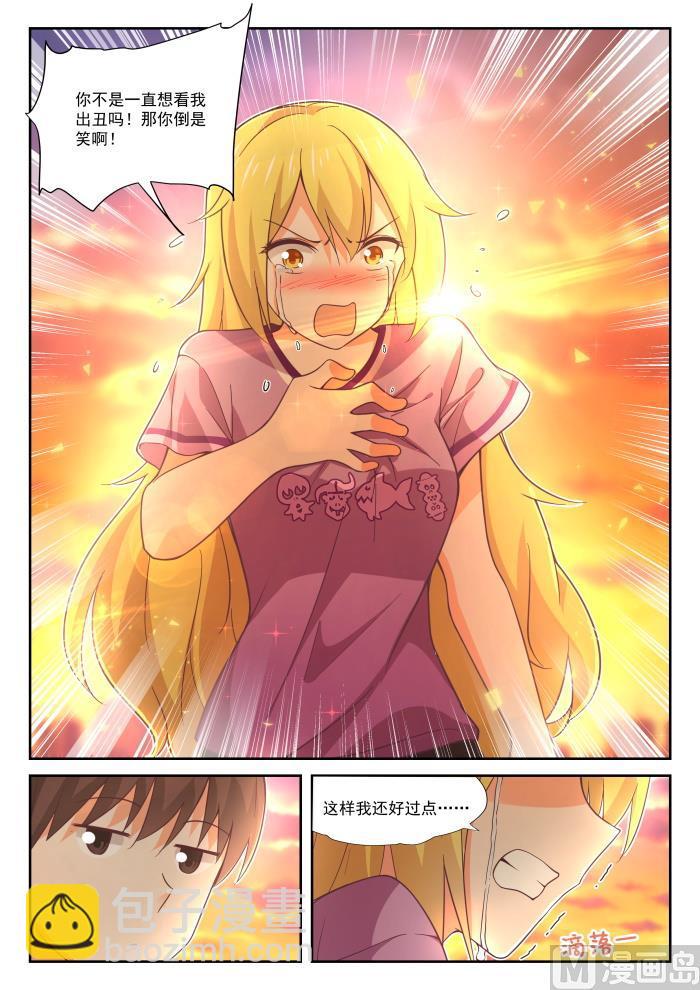 第394话 真香王-第397话