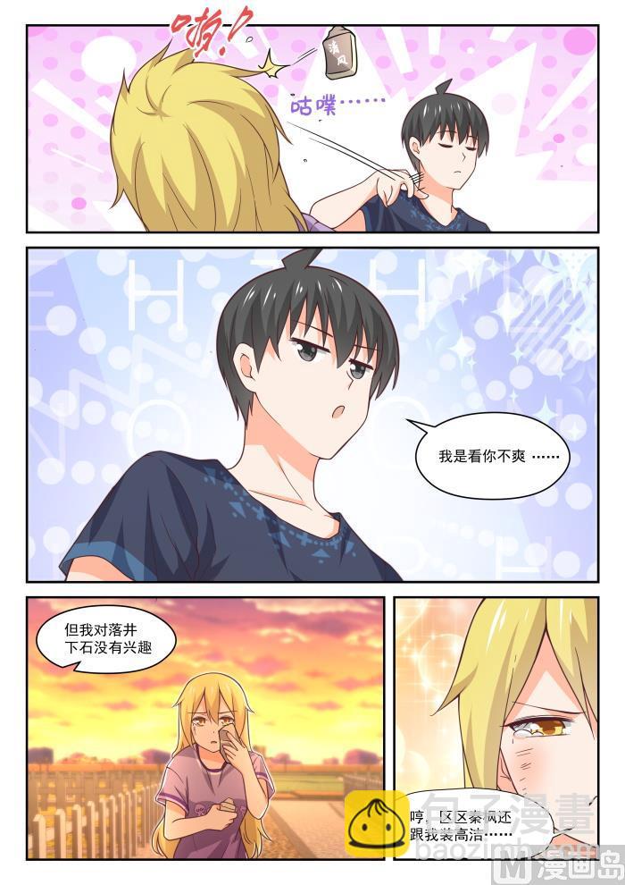 第394话 真香王-第397话